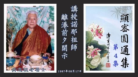 閉關注意事項|【諾那祖師開示︰閉關專修（七）】 〔閉關注意事項③〕...